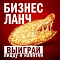 Бизнес-ланч